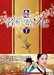 ���Ƃ̖� �\�q�@DVD-BOX1