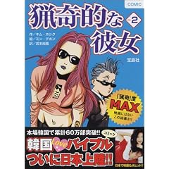 COMIC��I�Ȕޏ� (Vol.2)
