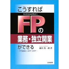 独立開業ができる