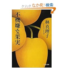 �s�@���ȉʎ� (���t����)