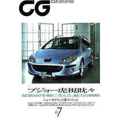 CG (�J�[�O���t�B�b�N) 2005�N 07����
