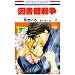 �}���ِ푈LOVE&WAR 4 (�ԂƂ��COMICS)