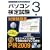 �p�\�R�����莎���΍����W 3���q2009�N�Łr