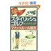 �X�^�C���b�V���E�S���t �}�i�[&���[���ǖ{ (PHP�n���h�u�b�N�V���[�Y)