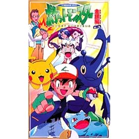 �|�P�b�g�����X�^�[����� ��1�W ��1�� [VHS]