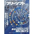 �X�S�C�t���[�\�t�g THE BEST 2012-2013 (100%���b�N�V���[�Y)