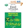 �����킩��|�P�b�g�I �d���ɂ��������I Excel �}�N����VBA ��Ǝ������̔�� (�����킩��|�P�b�g!)