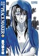 �V��g�ٕ�PEACE MAKER (2) (BLADE COMICS�\MAGGARDEN MASTERPIECE COLLECTION)