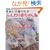 ��ʂ��̑�����̂ӂ���Ԃ���񕞁\�͂��߂Ă���̎�ʂ�BOOK (Heart warming life series)
