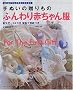 ��ʂ��̑�����̂ӂ���Ԃ���񕞁\�͂��߂Ă���̎�ʂ�BOOK (Heart warming life series)