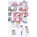 �H�w���E���`��������畏� (GENTOSHA NOVELS)