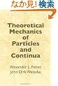 Theoretical Mechanics of Particles and Continua (Dover Books on Physics)