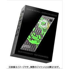 �U�k�@����S.A.C. SOLID STATE SOCIETY -ANOTHER DIMENSION- �d�]��BOX in 3D&2D(������萶�Y) [Blu-ray]