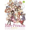 Baby Princess 1 (�d���R�~�b�N�X)