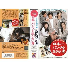���{��p���c��E���Ȃ��j~����������}�� [VHS]