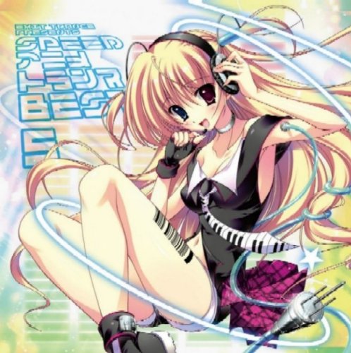  EXIT TRANCE PRESENTS SPEED アニメトランス BEST5