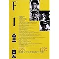 F1�S�j 1991�]1995�\�����Ă�!�Z�i�s�݂ŗh���O�����v���E