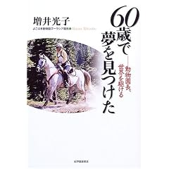 60�΂Ŗ����������\���������A���E���삯��