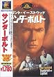 �T���_�[�{���g [DVD]