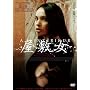 ���~�� �A�����C�e�b�h�� [DVD]