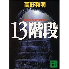 13�K�i (�u�k�Е���)