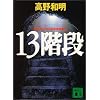 13�K�i (�u�k�Е���)