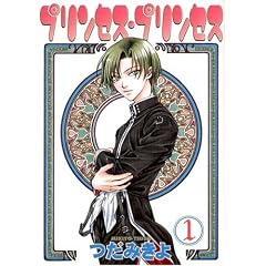 �v�����Z�X�E�v�����Z�X (1) (Wings comics)