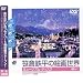���q�S���̊G�搢�E1/�~���[�W�A���E�f�B�X�N [DVD]