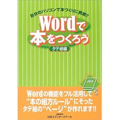 Word�Ŗ{�����낤 �^�e�g��