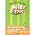 Word�Ŗ{�����낤 �^�e�g��