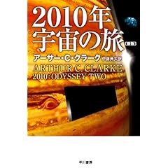 2010�N�F���̗��k�V�Łl (�n���J������ SF) (����) (�n���J������SF)