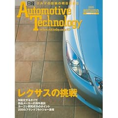 ���oAutomotive Technology 2005AU�\�N���}�̋Z�p�̖�����ǂ� (2005) (���oBP���b�N)