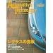 ���oAutomotive Technology 2005AU�\�N���}�̋Z�p�̖�����ǂ� (2005) (���oBP���b�N)