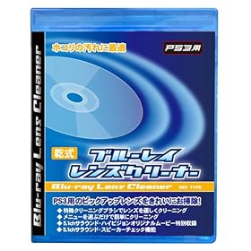 �u���[���C �����Y�N���[�i�[ ����(PS3�p)