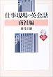 �d������̉p��b ���Е� �yCD�t�z (CD book)