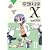��z�ȊwX Lesson2 (�d���R�~�b�N�X EX 108-2 THE NONSENSE OF WO)