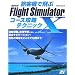 ���q�@�Ŕ�ԁ@Microsoft Flight Simulator x �R�[�X�U���e�N�j�b�N
