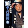 ���|�V�쌀 ���R���� �V�E�\���Ԕ� �Q DVD�{�b�N�X�q6���g�r