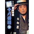 ���|�V�쌀 ���R���� �V�E�\���Ԕ� �Q DVD�{�b�N�X�q6���g�r
