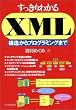 ��������킩��XML�\�\������v���O���~���O�܂�