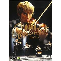 Quartet(�J���e�b�g) [DVD]