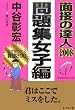 �ʐڂ̒B�l2008���W���q�� (MENTATSU)