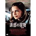 �U�f�̐ڕ�(�L�X) [DVD]