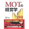 MOT�̐��ƂȂ́H
