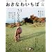 �����Ȃ킢���� Vol.24(2008Winter)�\����̕�炵�̒��Ɍ����Ă���A������Ƒf�G�Ȃ��Ƃ��� (Leaf MOOK)