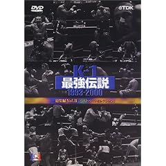 K-1�ŋ��`��1993-2000���W�� Vol.2~�x�X�g�o�E�g�Z���N�V����~ [DVD]