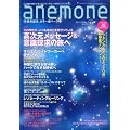 anemone (�A�l���l) 2010�N 10���� [�G��]