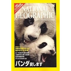 NATIONAL GEOGRAPHIC (�i�V���i�� �W�I�O���t�B�b�N) ���{�� 2006�N 07���� [�G��]