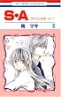 S�EA(�X�y�V�����E�G�[) 6 (�ԂƂ��COMICS)