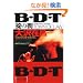 B�ED�ET �|�̊X (�p�앶��)